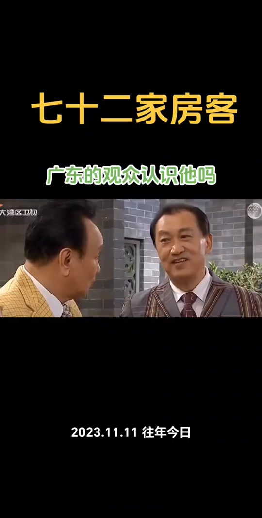 72家房客拍摄地11月还开放吗 - 抖音