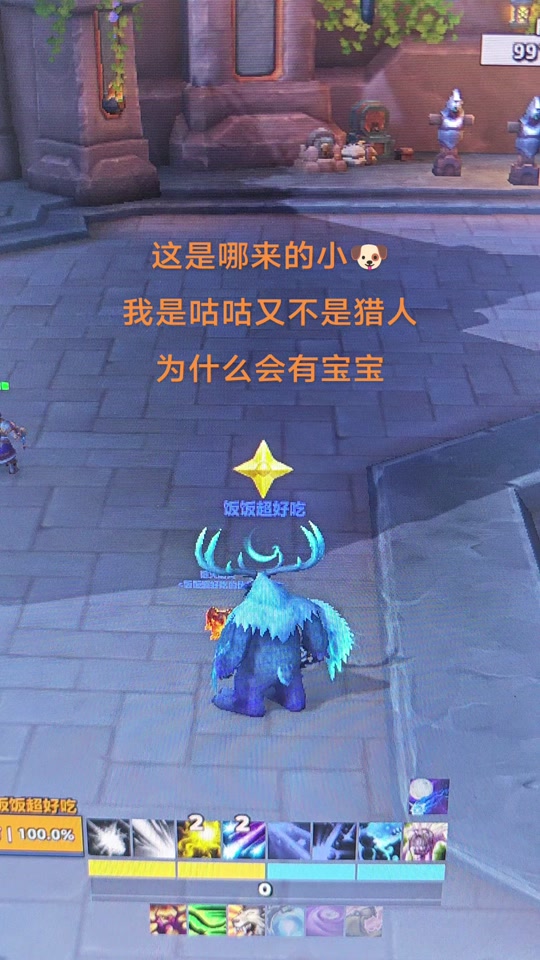 魔兽咕咕t8套装在哪换 - 抖音