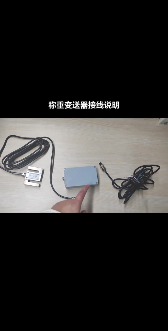 电子秤5根线传感器接线方法和图解