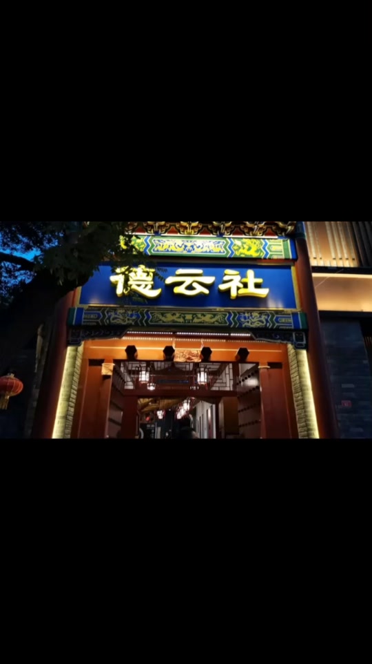 秦九霄