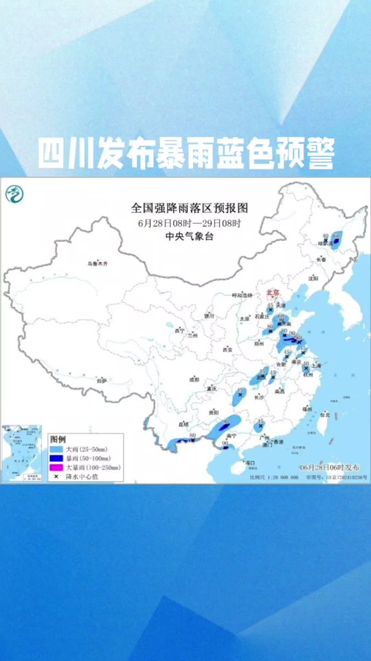 天气预报眉县在线