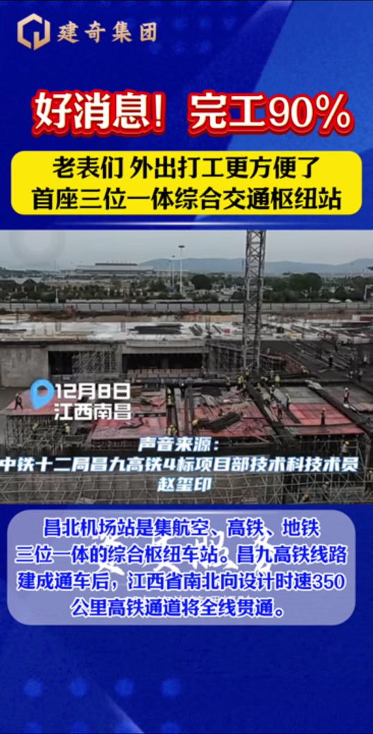 昌福高铁怎么接入南昌枢纽 - 抖音