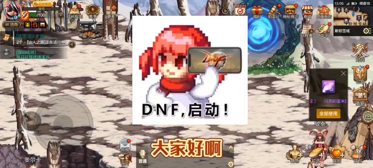 DNF卡在正在连接服务器无法登录游戏的解决方法的简单介绍