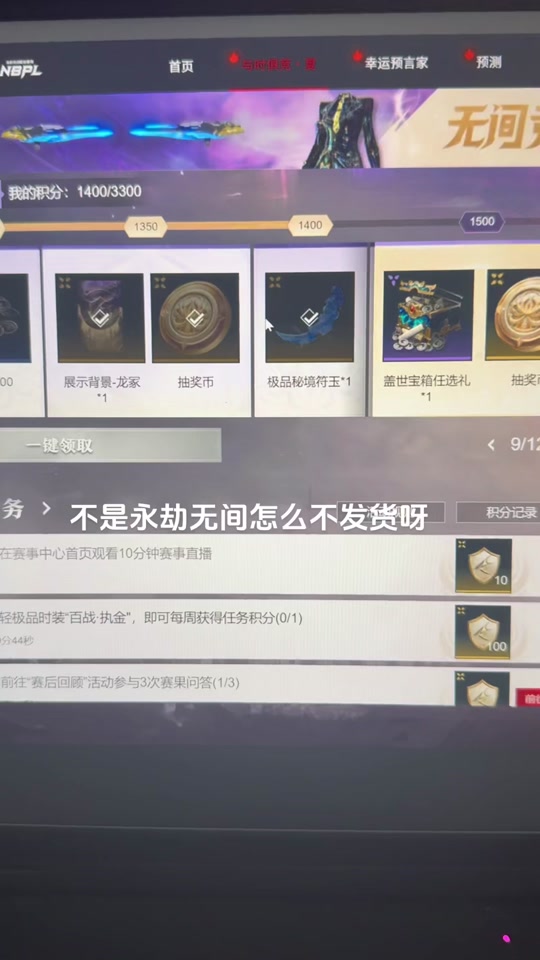 永劫赛事背景怎么获得虎牙 - 抖音