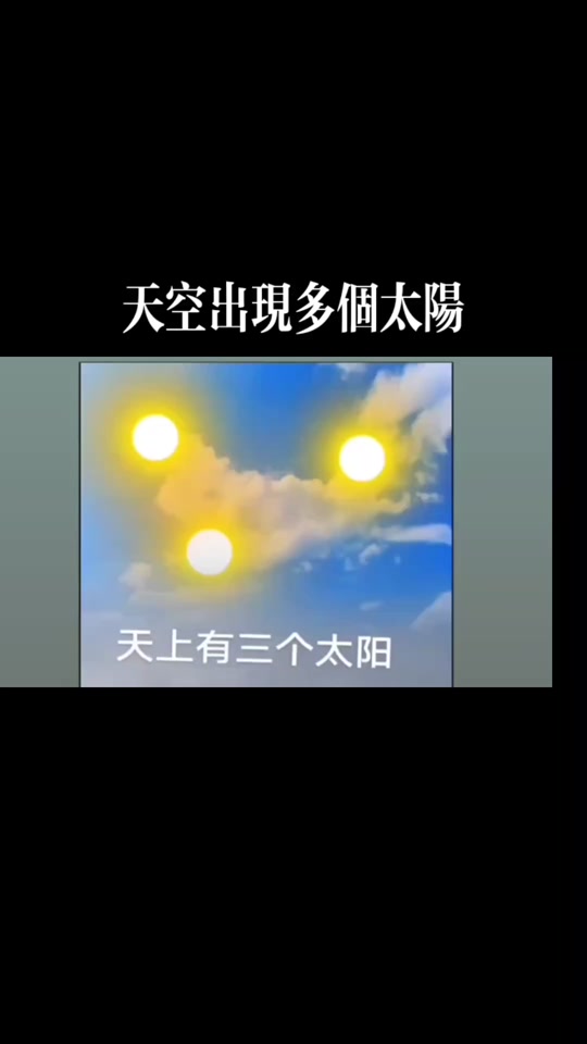 太阳为什么叫太阳