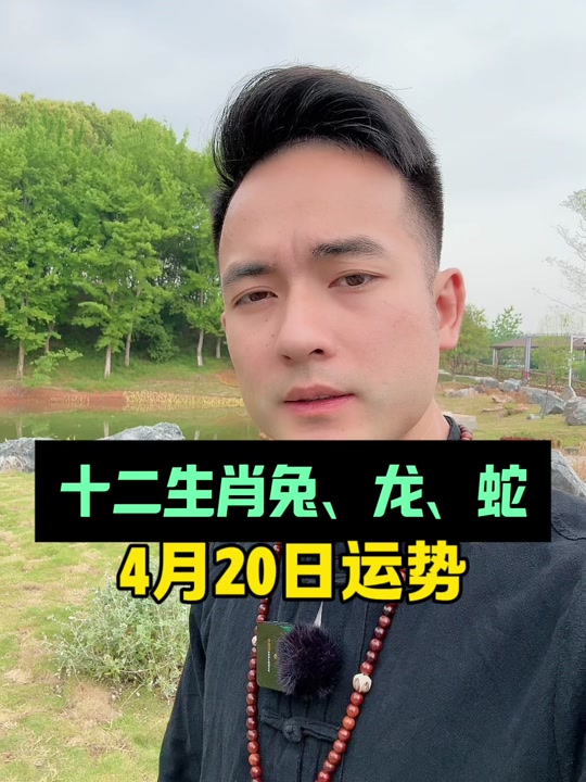 生肖蛇运势播报视频最新(2021生肖蛇运势大解析最准)