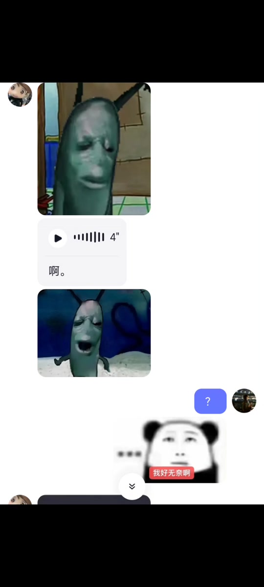 痞老板语音原声