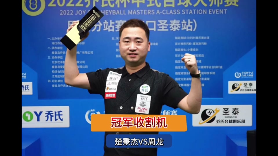 徐小淙vs楚秉杰谁赢了