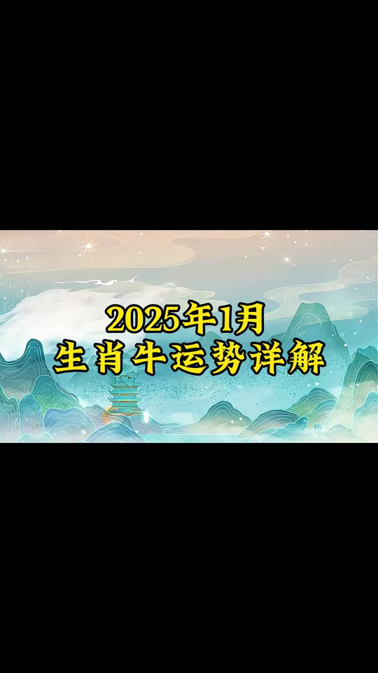 生肖牛3月26日运势(生肖牛2021年3月26日运势)