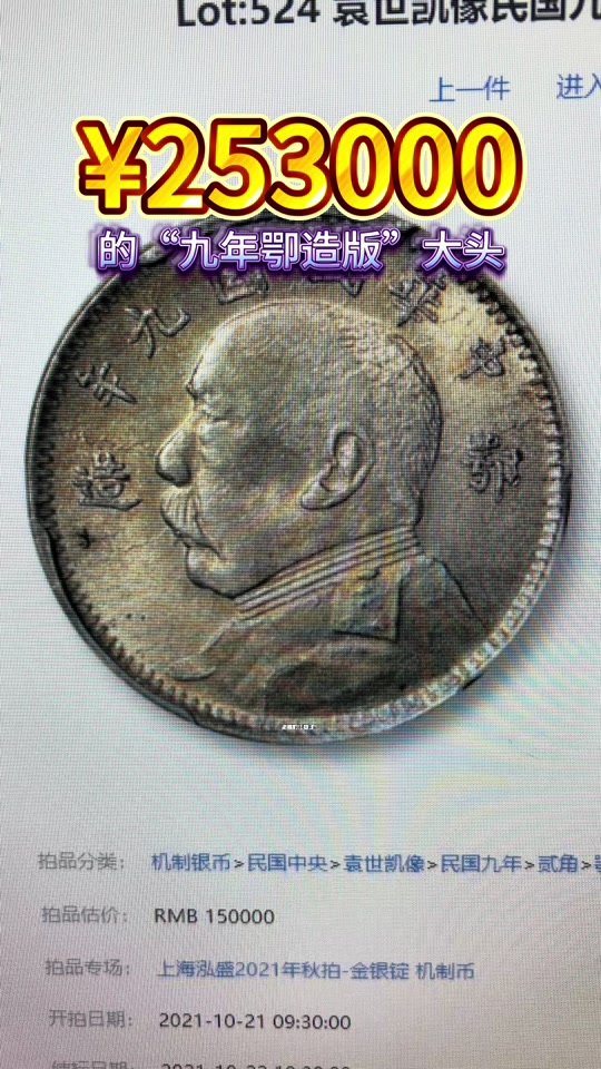 中華民国　9年　壹圓 中国銀貨「中華民国壹圓」の価値はいくら？ 高いのはどれ