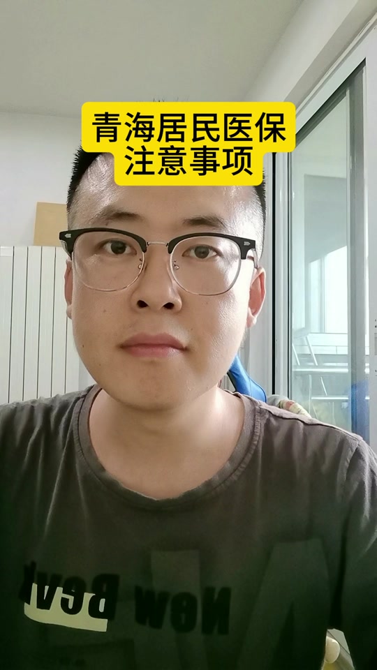 2026年青海新农合缴费标准多少