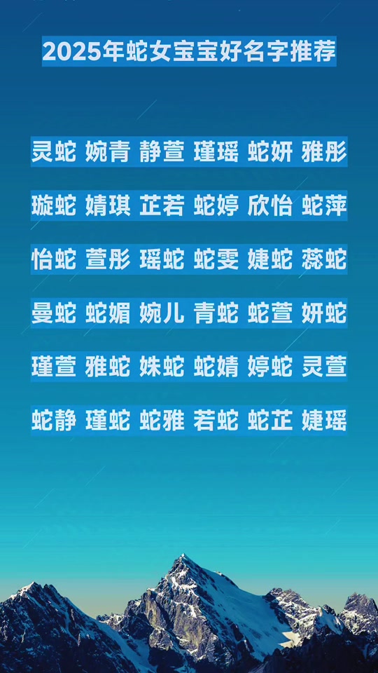 生肖蛇女2025运势(蛇人2025年运势完整版)