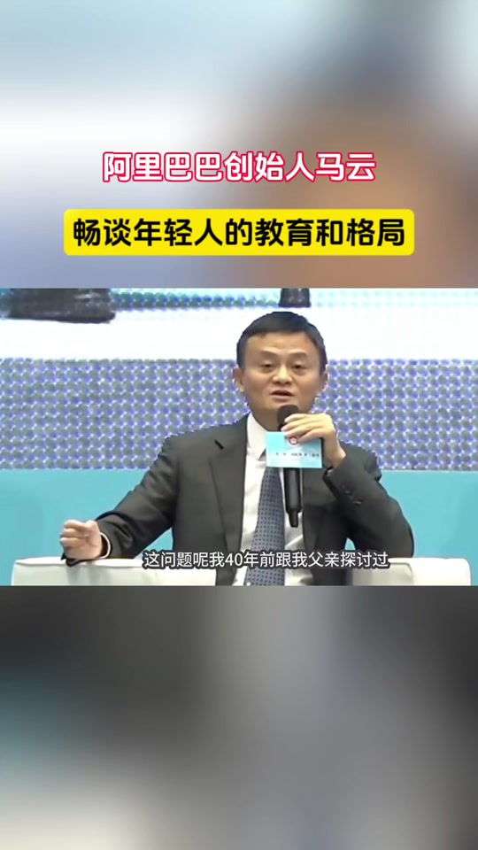 马云讲抖音=抖音马云说话视频