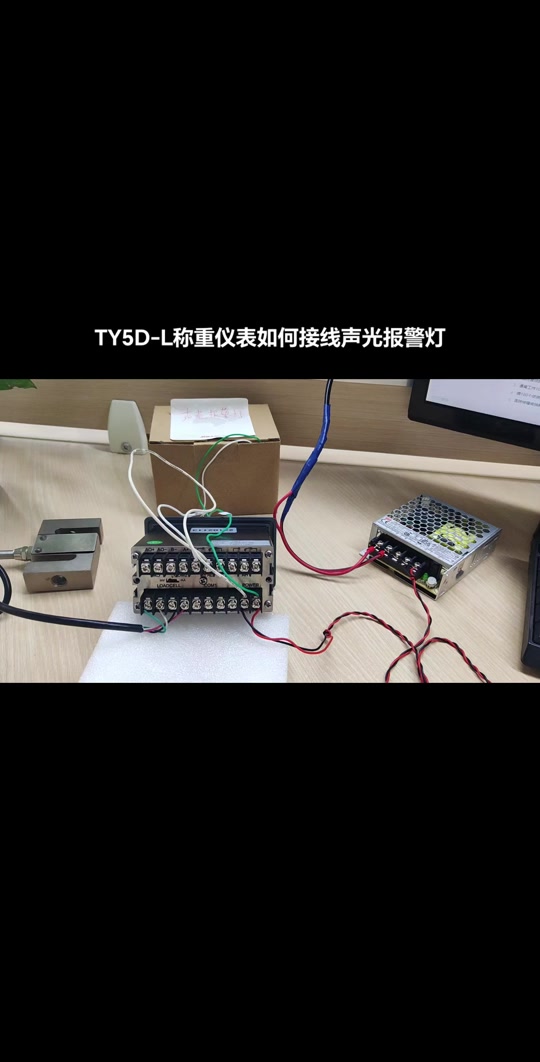 电子秤5根线传感器接线方法和图解