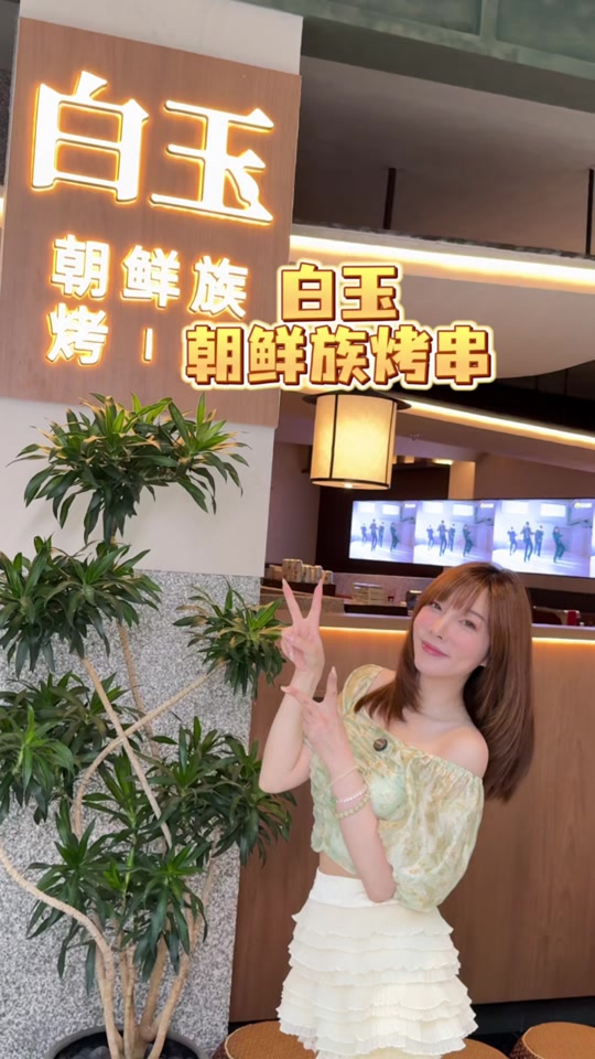 梦时代白玉串城