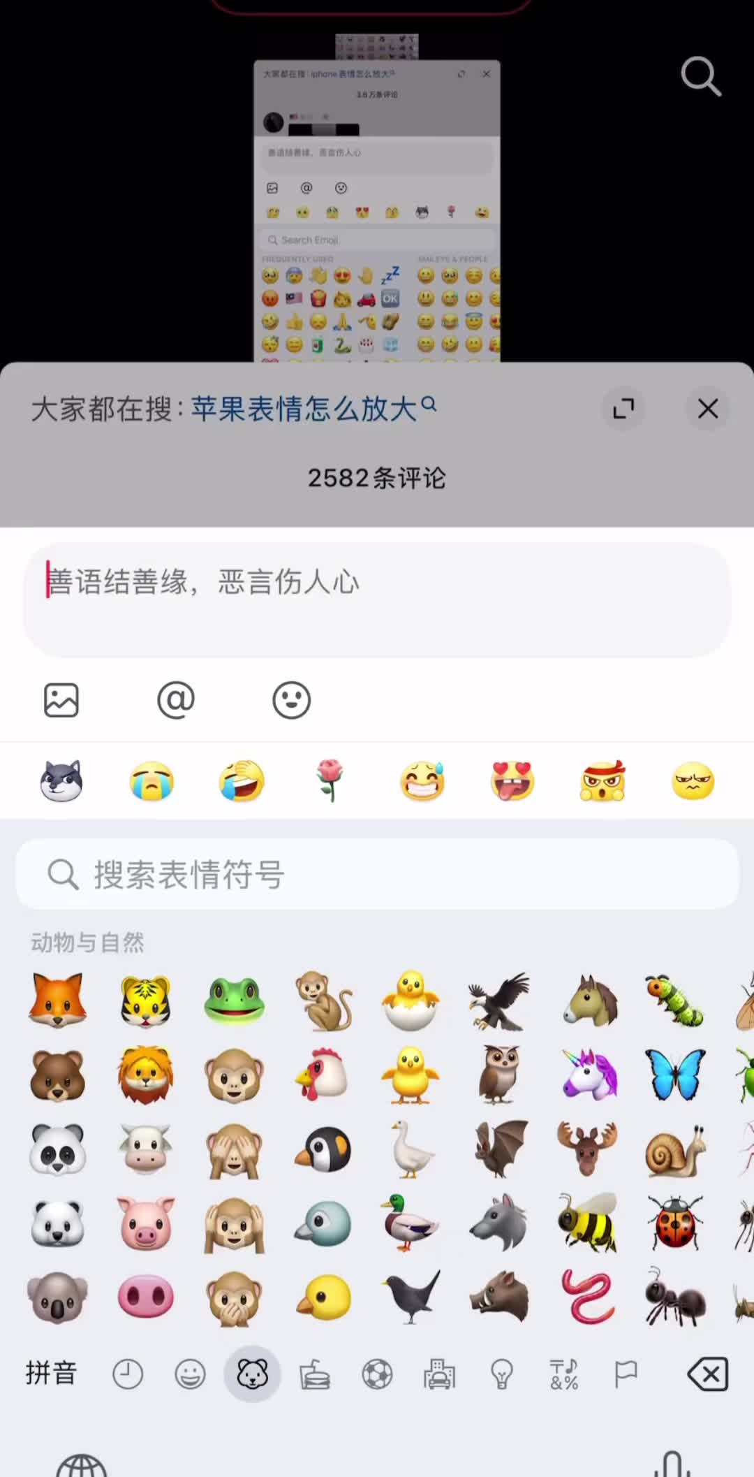 华为emoji表情怎么放大 - 抖音
