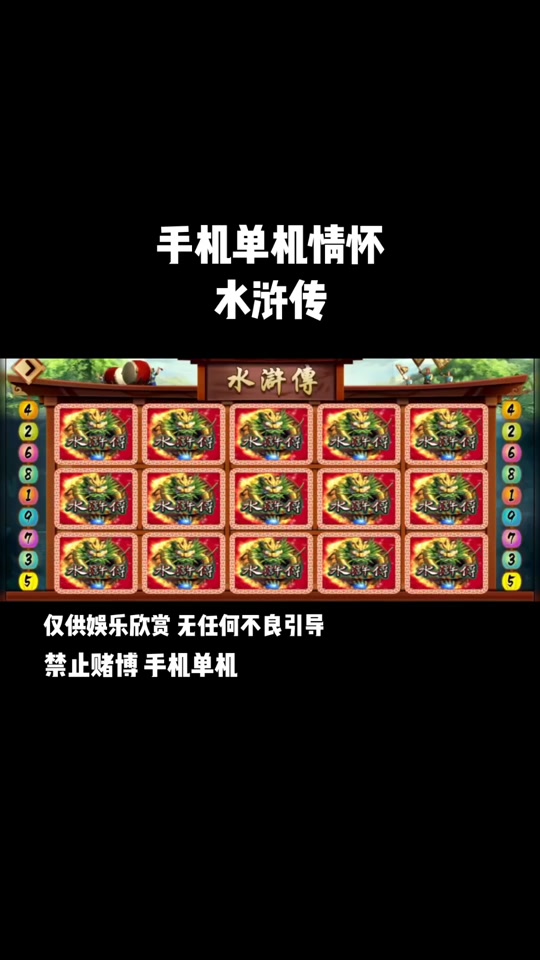 街机水浒传全盘龙诀窍