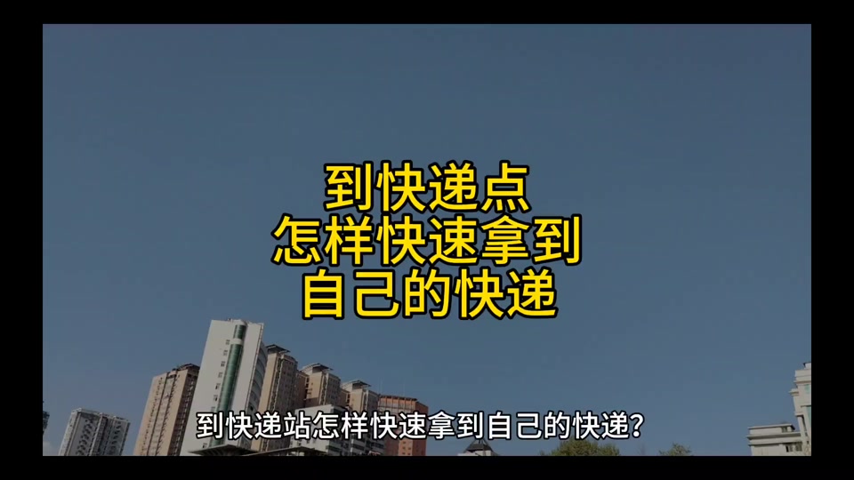 收快递虚拟电话怎么打的电话