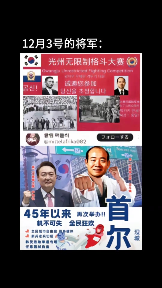 韩国将军相思什么梗 - 抖音