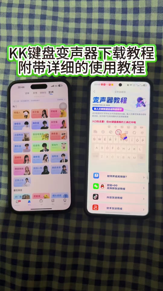 苹果手机打电话变声器在哪里设置的呢的简单介绍