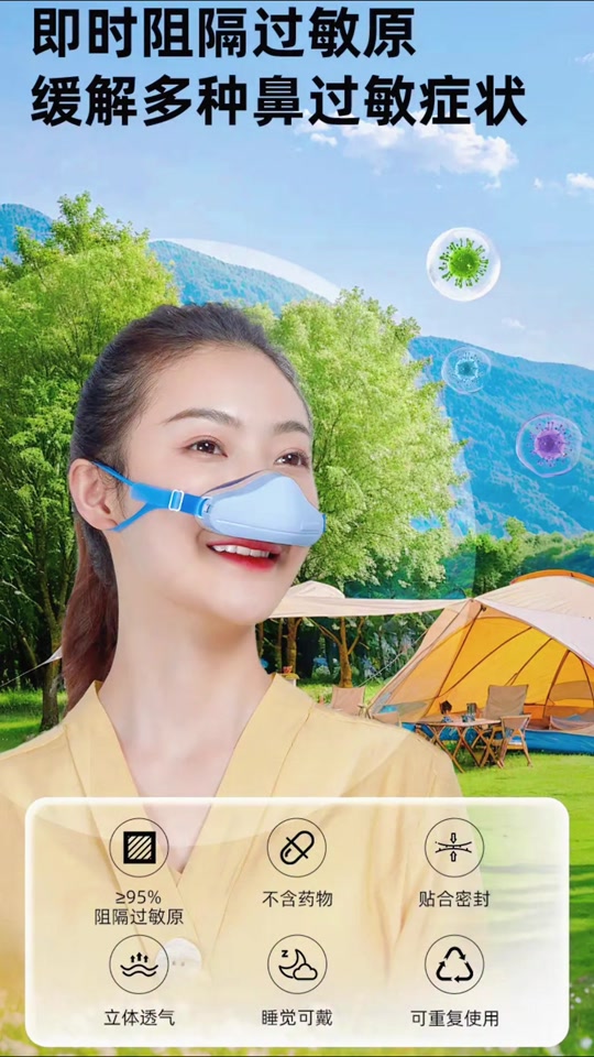 霾星人鼻罩购买