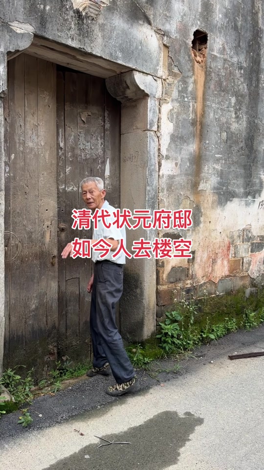 会宁县状元府邸寻亲