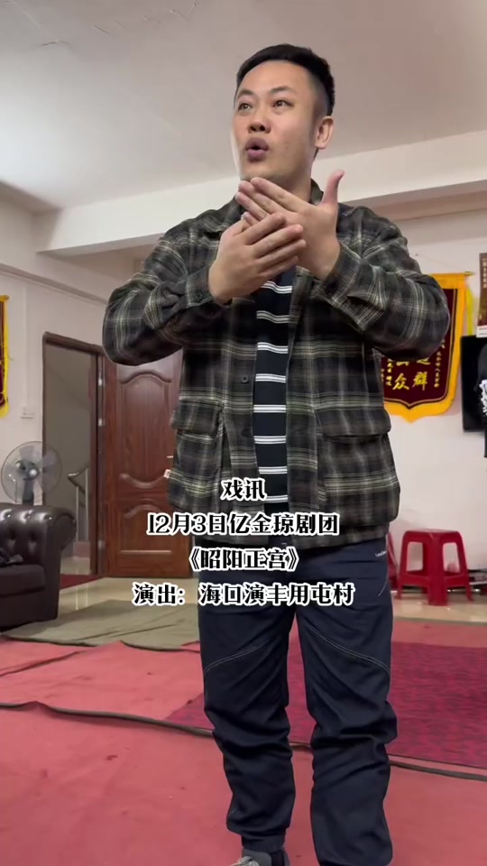 林飞琼剧12月安排