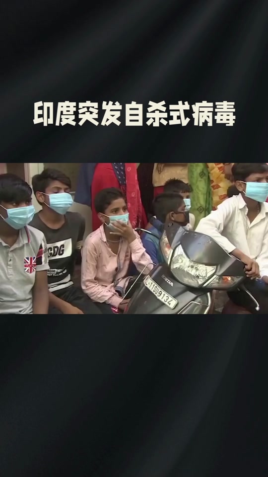  印度疫情病毒变种(印度的新冠病毒)