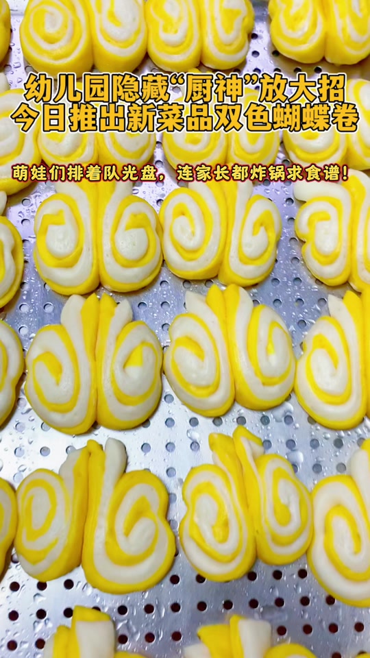 蝴蝶包子的做法