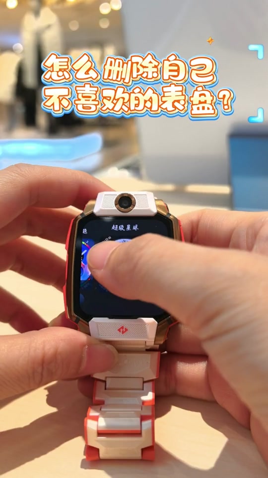小天才手表怎么接收短信验证码信息