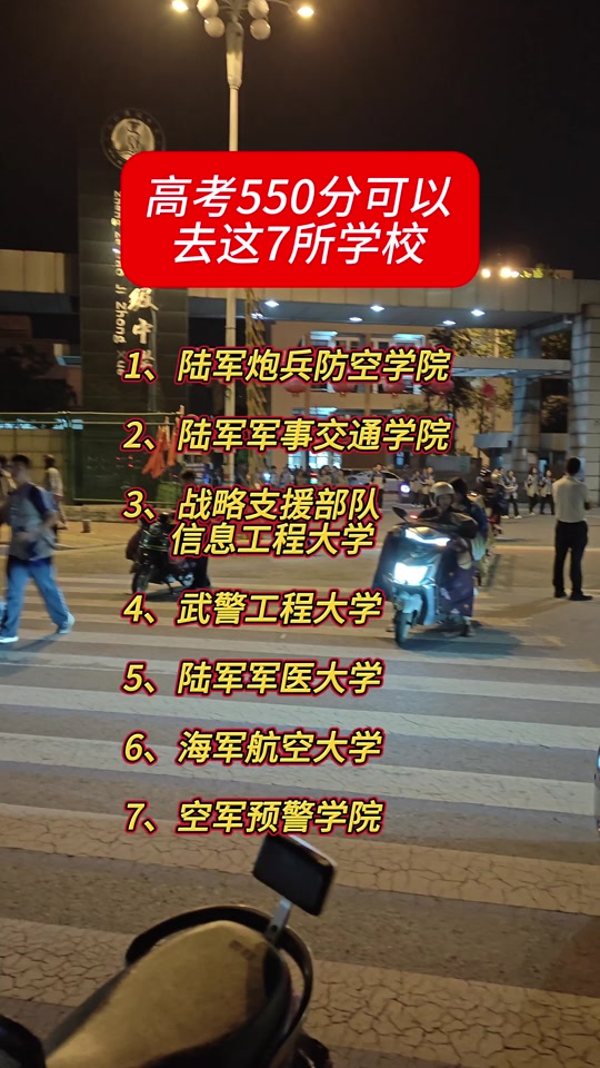 空军工程大学录取分数线 山西