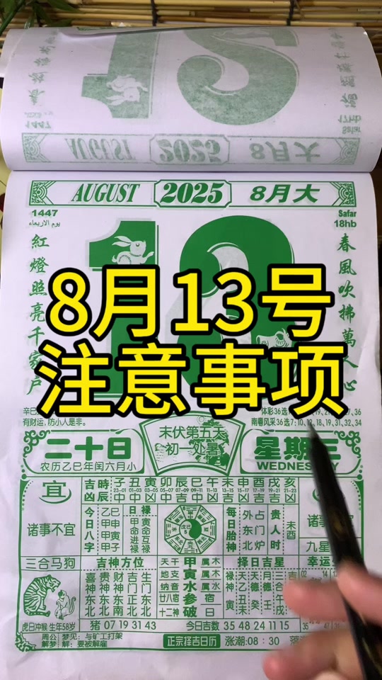 生肖牛未来八月运势详解(属牛今年八月运势)