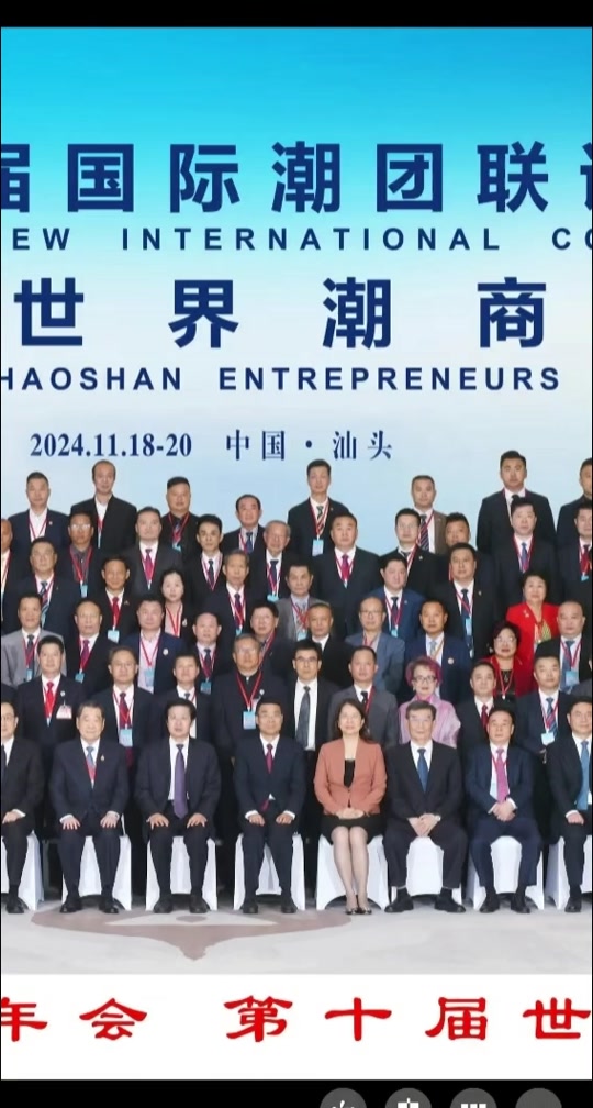 潮汕商会：连接经济与文化的纽带