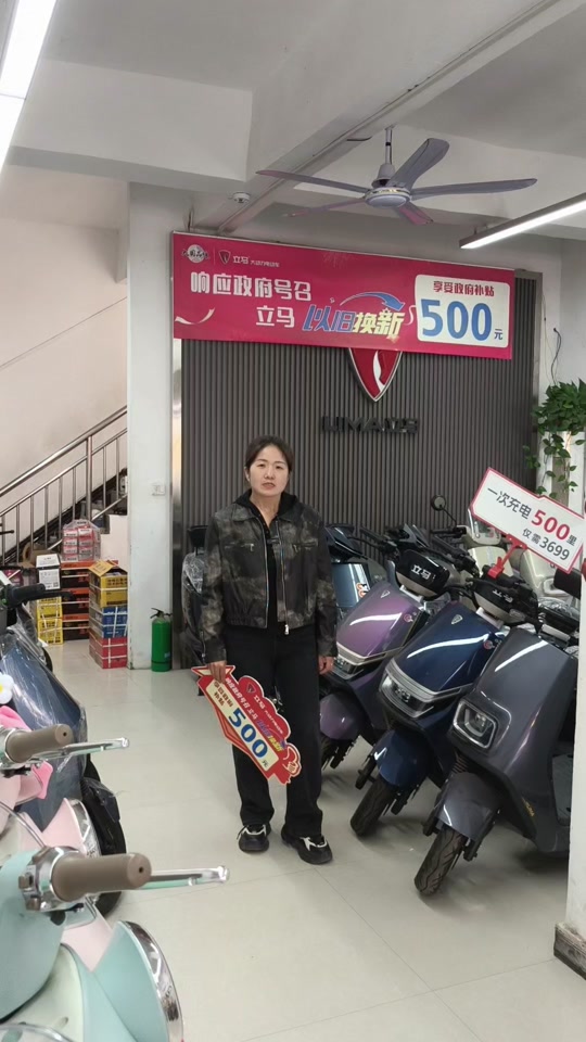 南昌电动车怎么享受国补 - 抖音