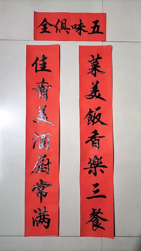 2025独一无二厨房对联