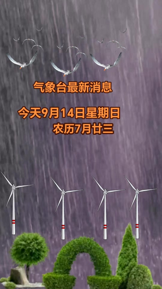 眉山天气预报一周预报
