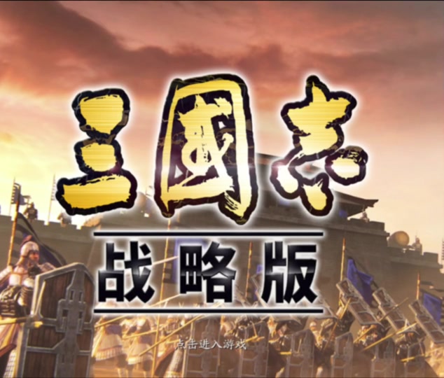 三国志战略版探访任务怎么完成 - 抖音