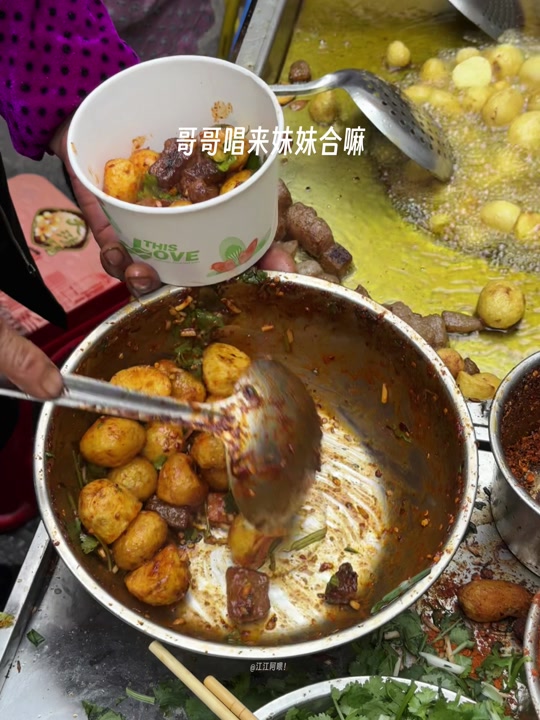 洋芋国之歌说唱