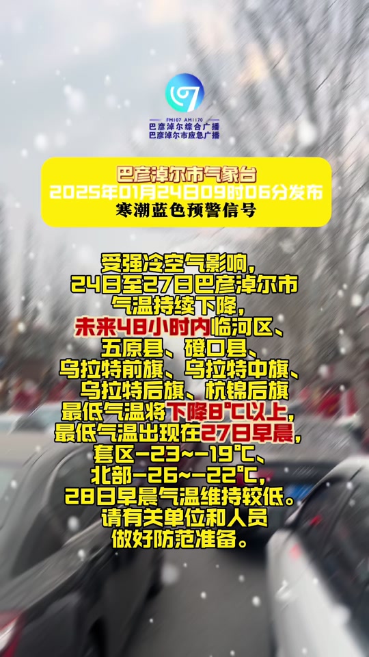包含内蒙古巴彦淖尔市乌拉特中旗天气预报的词条