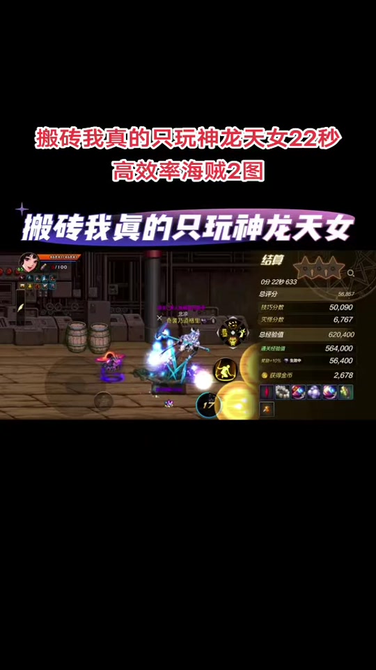 dnf神龙天女搬砖装备搭配 - 抖音