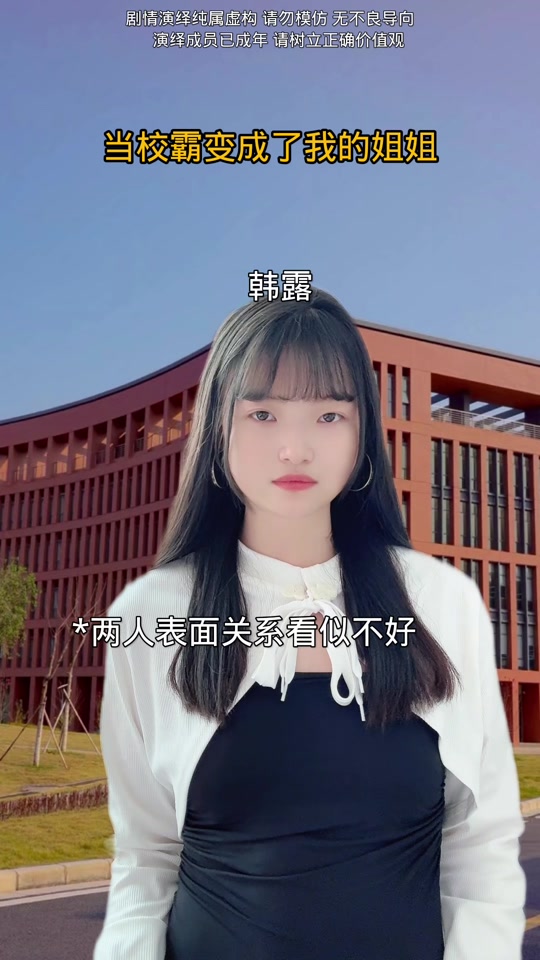 韩露的抖音=韩露露是哪个明星