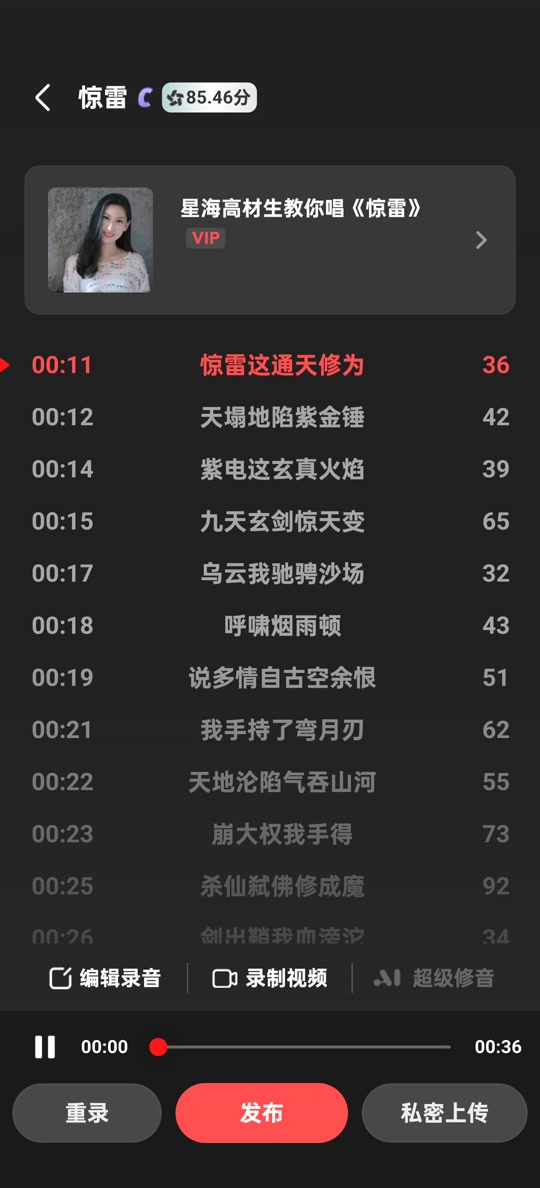 惊磊抖音版=惊雷抖音视频