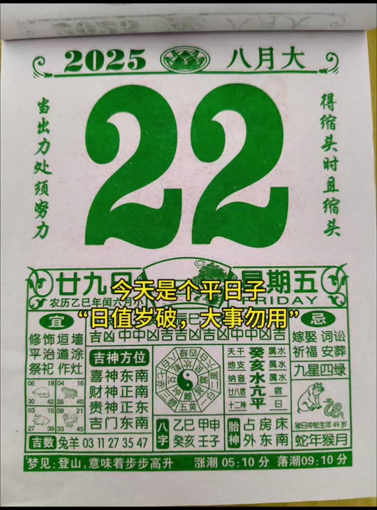 十二生肖8月28运势(特吉生肖运势2021年8月28)