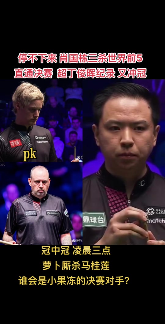 肖国栋vs马克艾伦时间 - 抖音