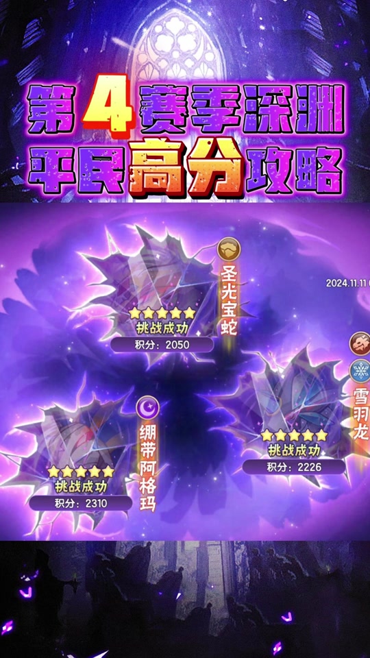 魔法大陆赛季末正确玩法 - 抖音