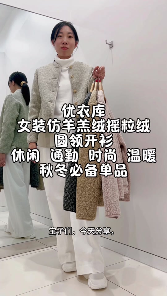 优衣库女生抖音=优衣库女主角在抖音id