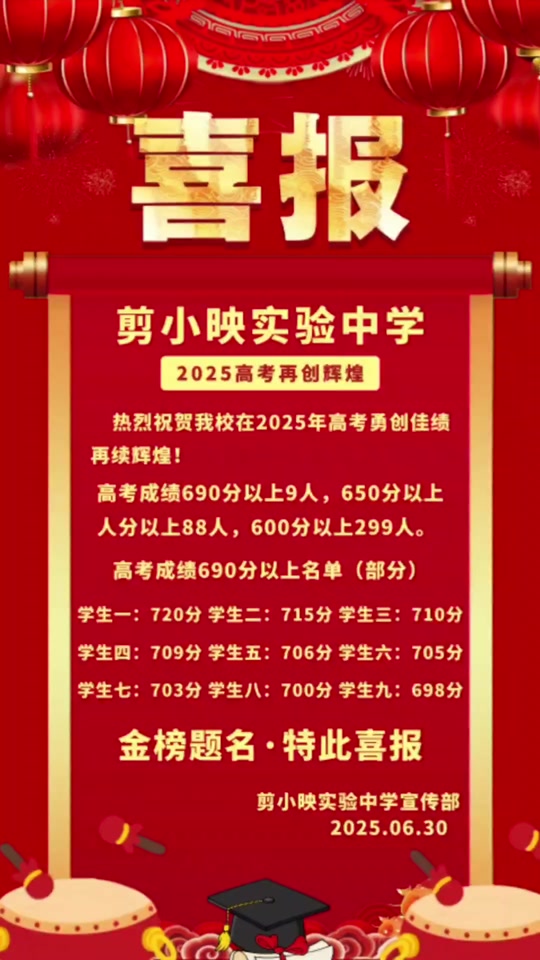 高考成绩再创辉煌