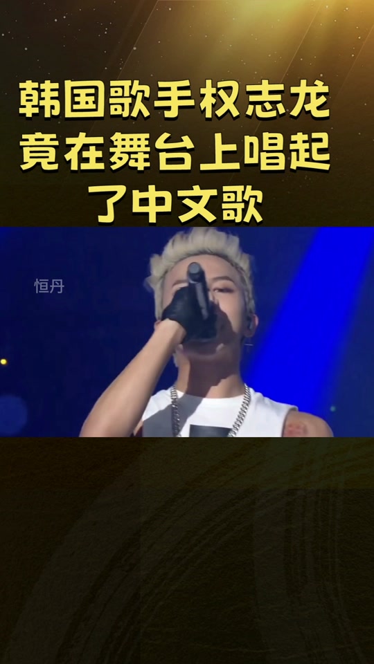 权志龙歌曲(权志龙歌曲无题)