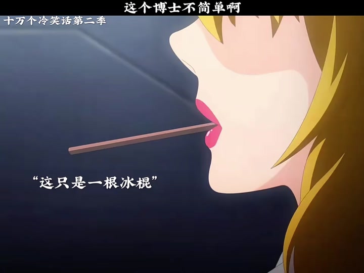 十万个冷笑话女版牛魔王