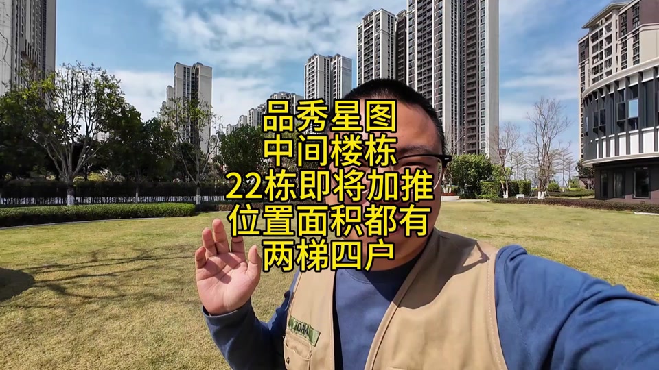 品秀星图为什么闹退房